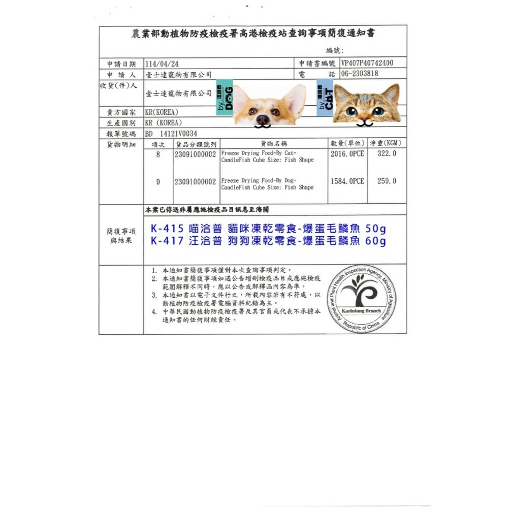 喵洽普 貓咪凍乾/狗狗凍乾/犬貓零食/貓零食/狗零食/寵物零食/訓練零食-細節圖7