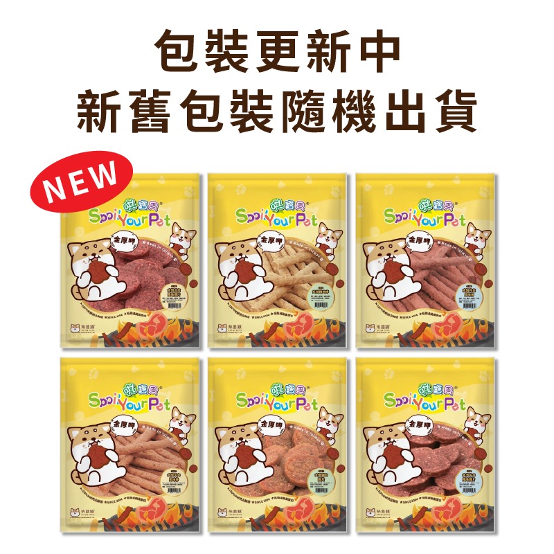 哄寶貝 寶貝餌子 狗狗零食/狗肉條/圓片-細節圖2