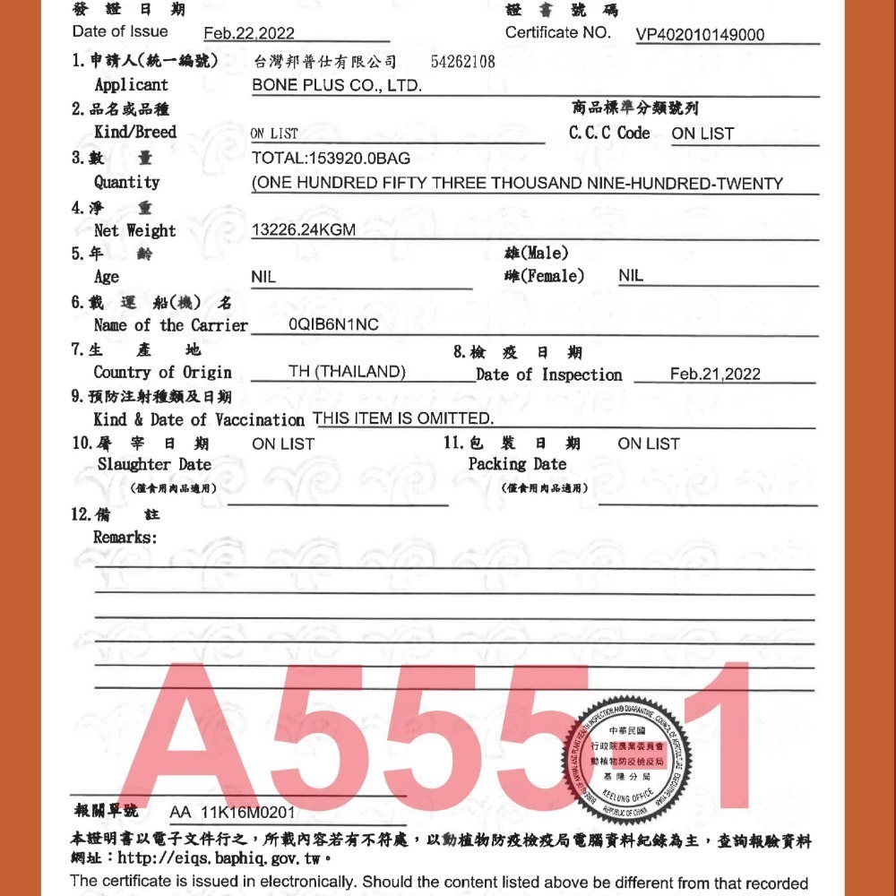 阿曼特 Armonto 狗零食/寵物零食/細切雞肉條/香烤軟雞肉卷-細節圖2