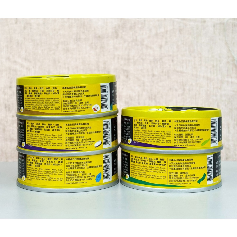 自然食 貓咪主食罐 肉泥罐 濃湯 濃醬 凍乾 貓的嚼世盛宴 貓的起床式 貓的宵夜場 貓咪罐頭 貓罐 無穀罐頭 80g-細節圖6