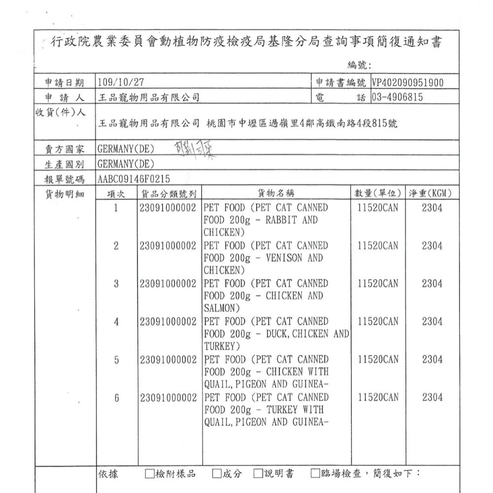 德國 可莉司朵 貓咪無穀主食罐/貓罐/貓咪主食罐/德罐/德國罐 200g-細節圖2