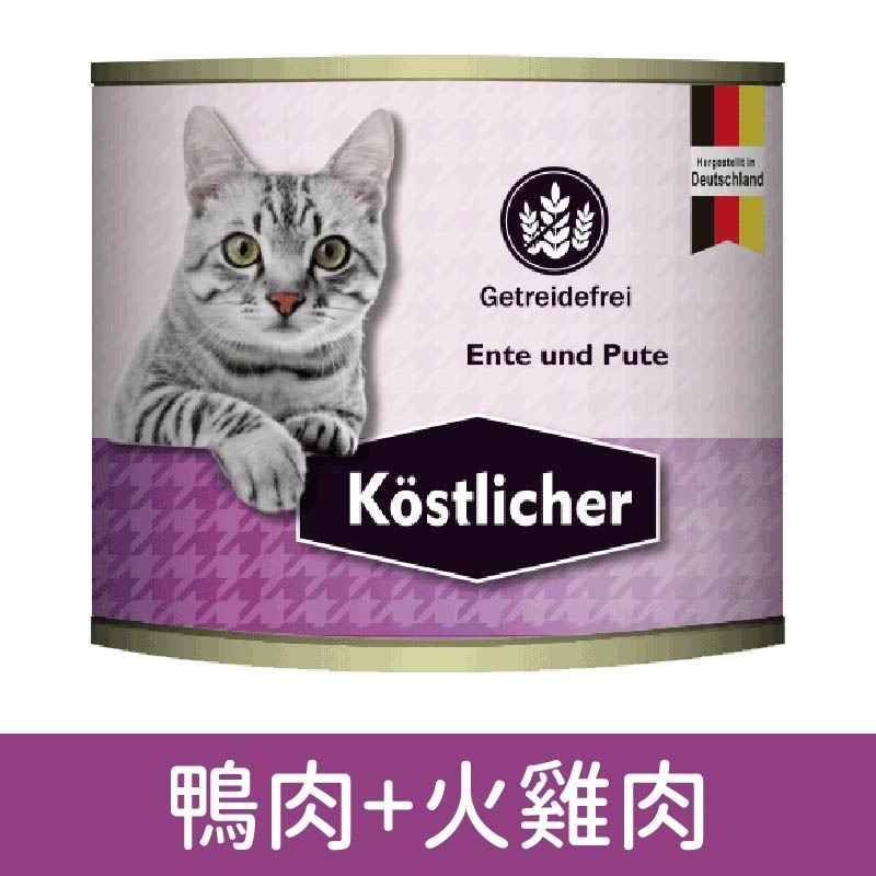 德國 可莉司朵 貓咪無穀主食罐/貓罐/貓咪主食罐/德罐/德國罐 200g-細節圖4