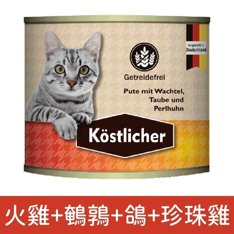 德國 可莉司朵 貓咪無穀主食罐/貓罐/貓咪主食罐/德罐/德國罐 200g-細節圖7
