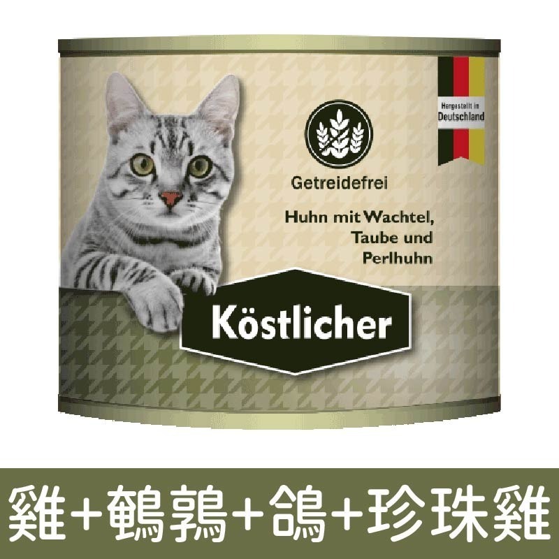 德國 可莉司朵 貓咪無穀主食罐/貓罐/貓咪主食罐/德罐/德國罐 200g-細節圖8