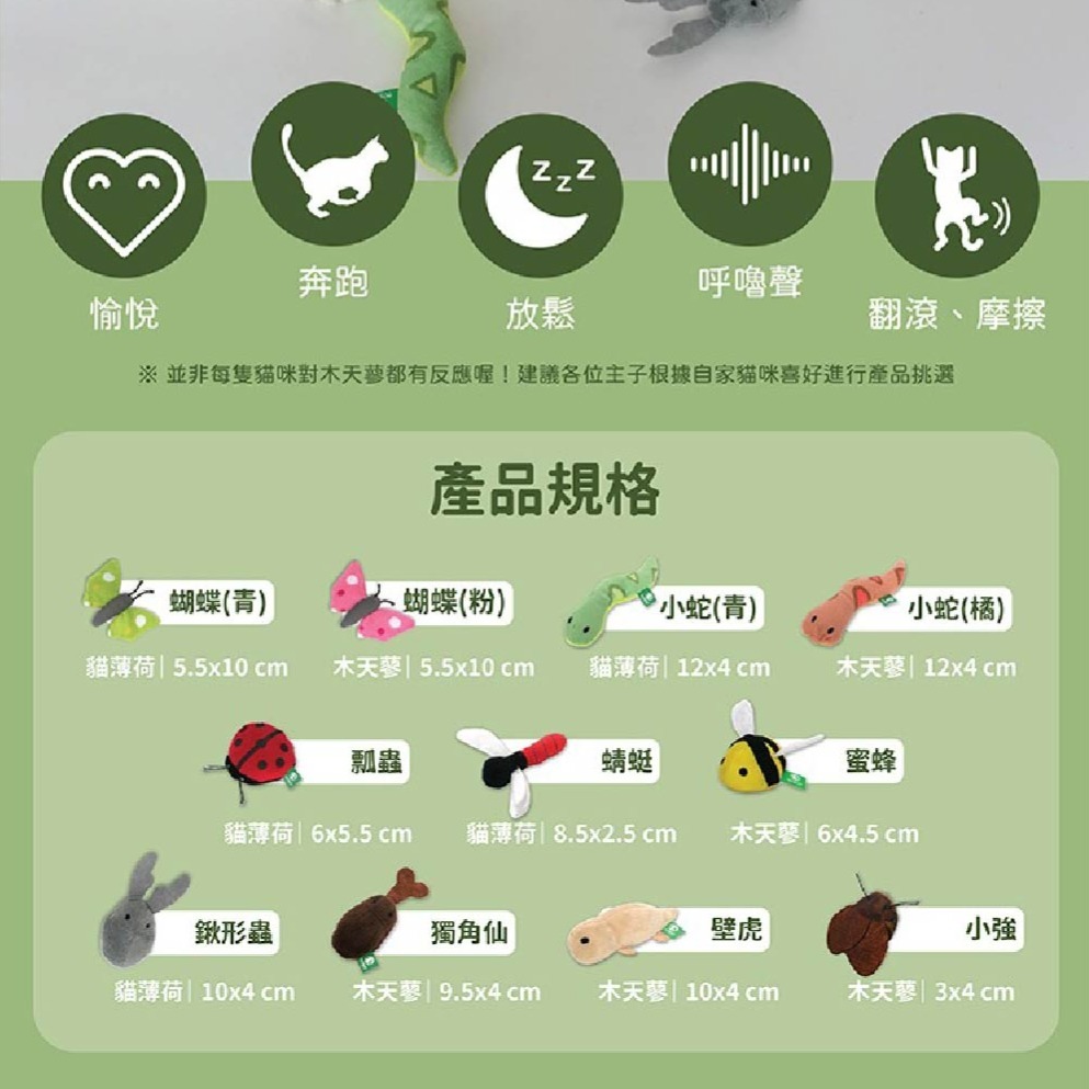 貓咪旺農場 CATWANT 貓咪最愛/貓咪玩具/逗貓玩具/木天蓼/貓薄荷/羽毛小鳥/小老鼠-細節圖6