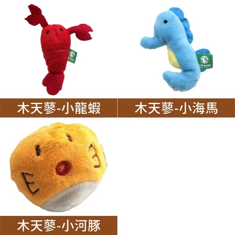 貓咪旺農場 CATWANT 貓咪最愛/貓咪玩具/逗貓玩具/木天蓼/貓薄荷/羽毛小鳥/小老鼠-細節圖4