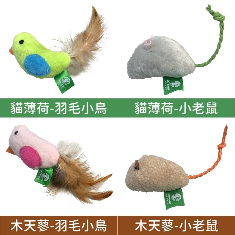 貓咪旺農場 CATWANT 貓咪最愛/貓咪玩具/逗貓玩具/木天蓼/貓薄荷/羽毛小鳥/小老鼠-細節圖5