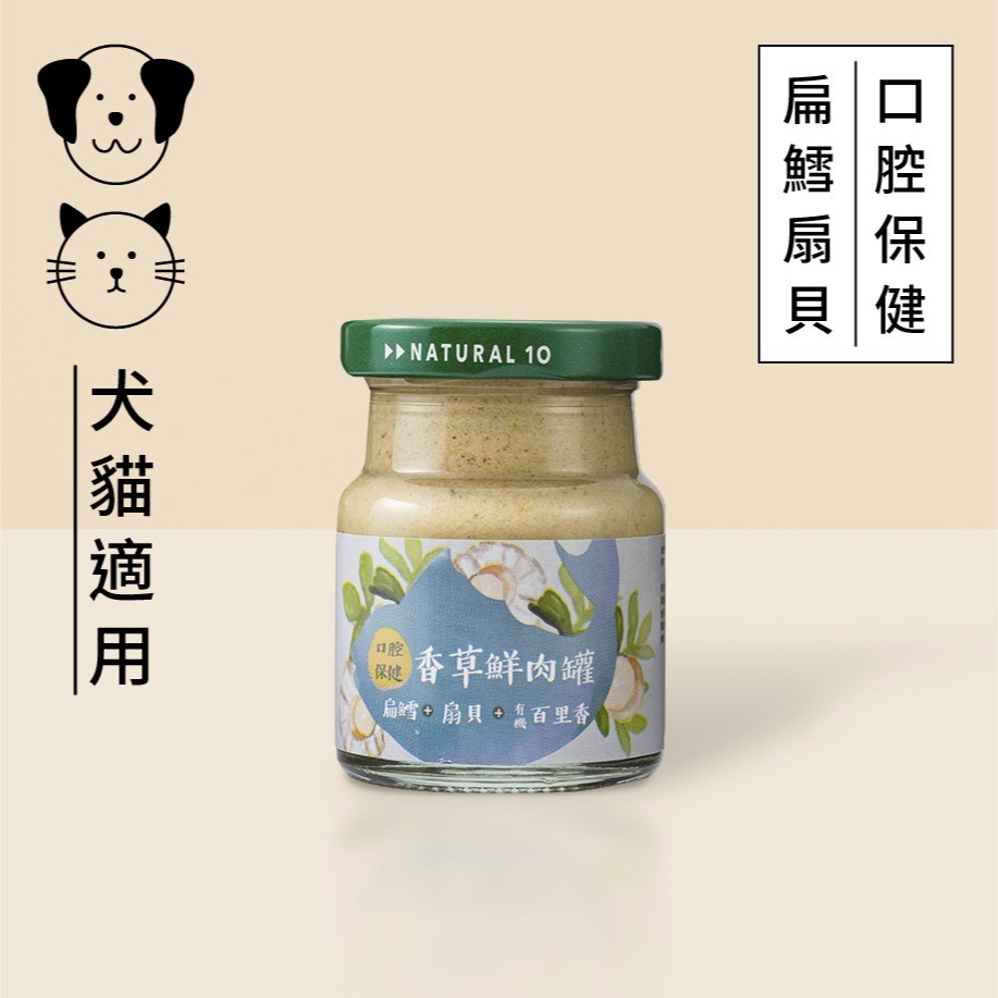 自然食 香草鮮肉罐/犬貓副食罐/佐餐罐/貓咪罐頭/狗狗罐頭/肉泥罐 65g-細節圖2