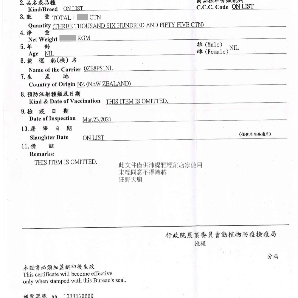 狂野天廚 紐西蘭 zealandia 貓咪無穀主食罐/無穀罐頭/貓咪罐頭/貓罐/貓咪主食罐 90g/185g-細節圖2