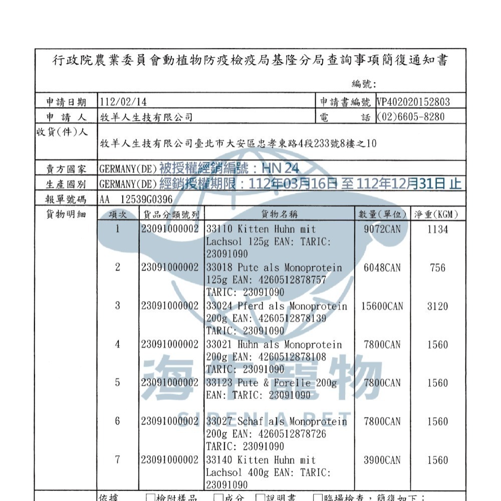 德國 貓王 貓皇 出清 貓咪主食罐/單一蛋白質主食罐/無穀/貓咪罐頭/貓罐 125g/200g/400g-細節圖2