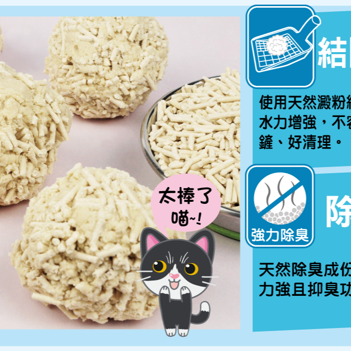倍淨 purreland 2.0豆腐貓砂/豆腐貓沙/豆腐砂/貓砂/低粉塵/單層便盆適用/凝結力佳6L-細節圖7