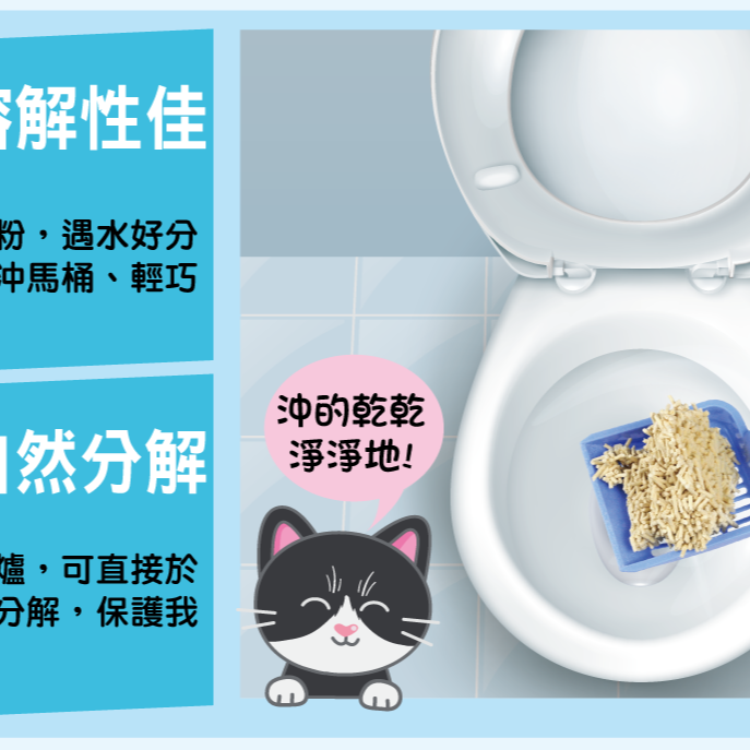 倍淨 purreland 2.0豆腐貓砂/豆腐貓沙/豆腐砂/貓砂/低粉塵/單層便盆適用/凝結力佳6L-細節圖8