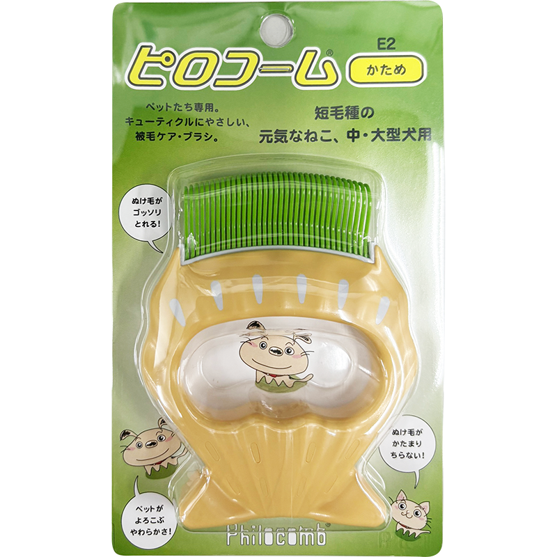 免運 日本寵物貝殼梳/寵物梳毛/E2/E3/短毛/長毛/PHILOCOMB/寵物貝殼梳/貝殼梳-細節圖2