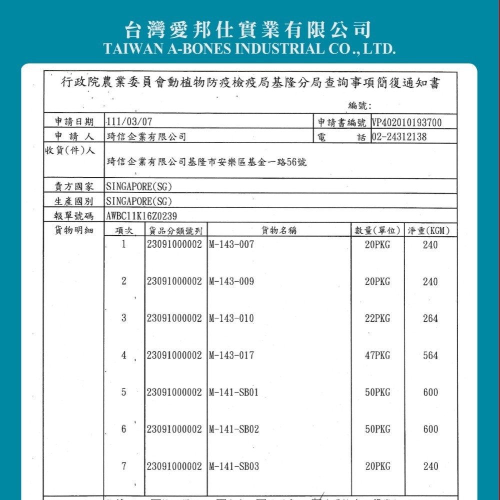A Star Astar 貓薄荷夾心餅 貓咪零食 貓咪餅乾 寵物零食 貓餅乾 貓薄荷零食-細節圖2