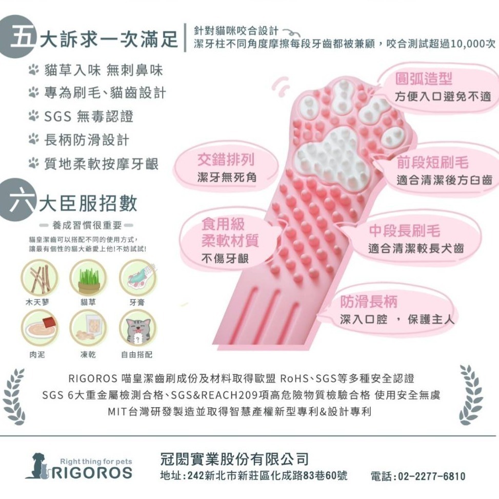 喵皇潔齒刷 貓皇潔齒刷/貓咪刷牙/貓咪牙刷/牙刷/刷牙/潔齒刷-細節圖2