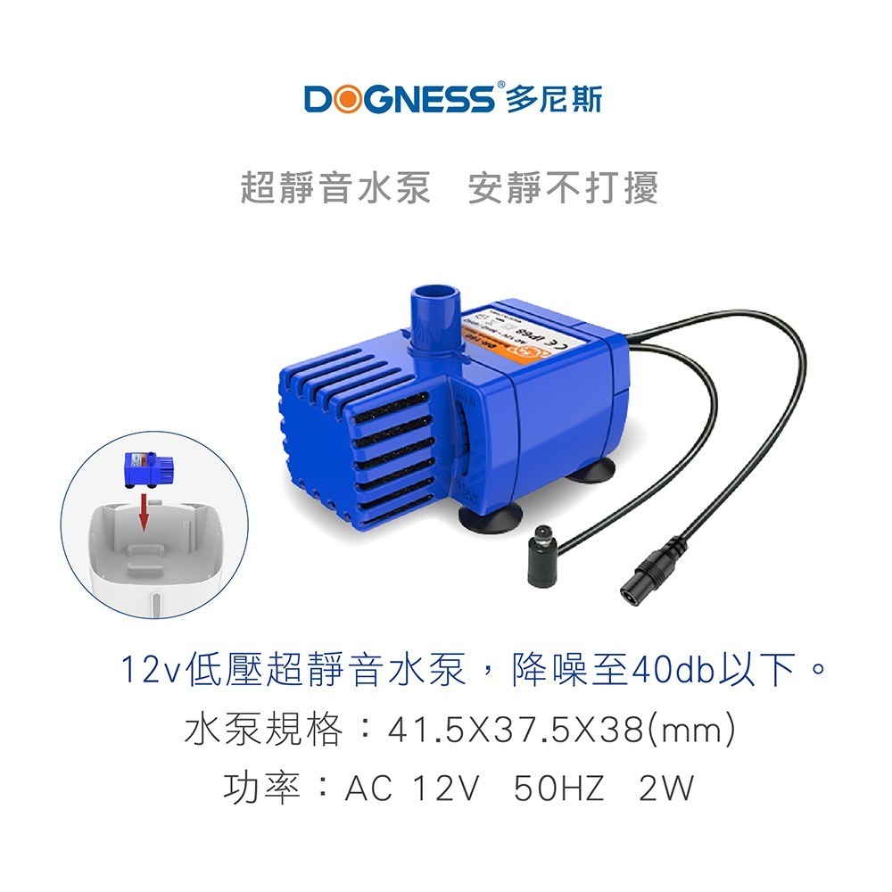 多尼斯 DOGNESS 寵物自動飲水機/寵物飲水機/飲水機 2L-細節圖4