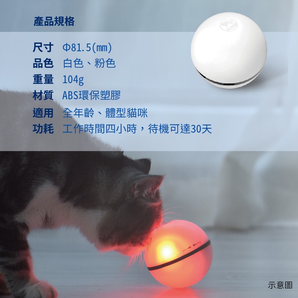 多尼斯 DOGNESS 趣味逗貓球 1入 貓咪玩具/貓玩具/寵物球-細節圖4