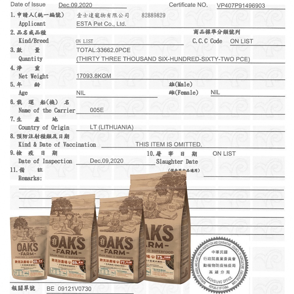 歐克斯 OAK＇S 天然無穀貓飼料/無穀飼料/貓飼料/貓乾糧 400g-細節圖2
