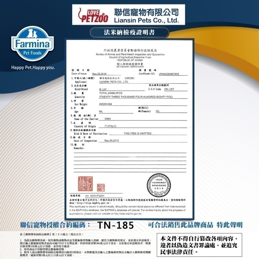 法米納  Farmina N&D 貓咪無穀飼料/頂級天然/處方/海洋/貓咪飼料/貓乾糧 1.5kg/2kg-細節圖3