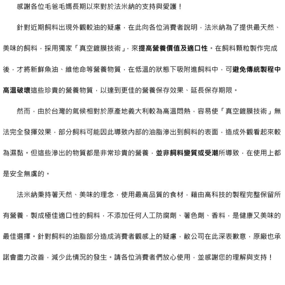 法米納  Farmina N&D 貓咪無穀飼料/頂級天然/處方/海洋/貓咪飼料/貓乾糧 1.5kg/2kg-細節圖4