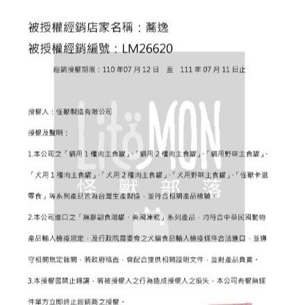 怪獸部落 小怪獸 LitoMon 貓罐 低敏 無穀 含肉量高 成貓 幼貓 貓咪主食罐 寶寶罐 貓咪罐頭 貓主食-細節圖2