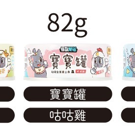 免運 怪獸部落 LitoMON 貓咪主食罐/無穀/無膠/低敏/貓罐/貓咪罐頭/貓主食 82g/165g 12/24罐-細節圖6