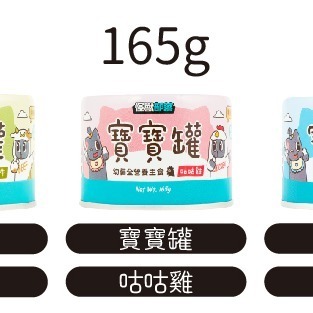 免運 怪獸部落 LitoMON 貓咪主食罐/無穀/無膠/低敏/貓罐/貓咪罐頭/貓主食 82g/165g 12/24罐-細節圖7