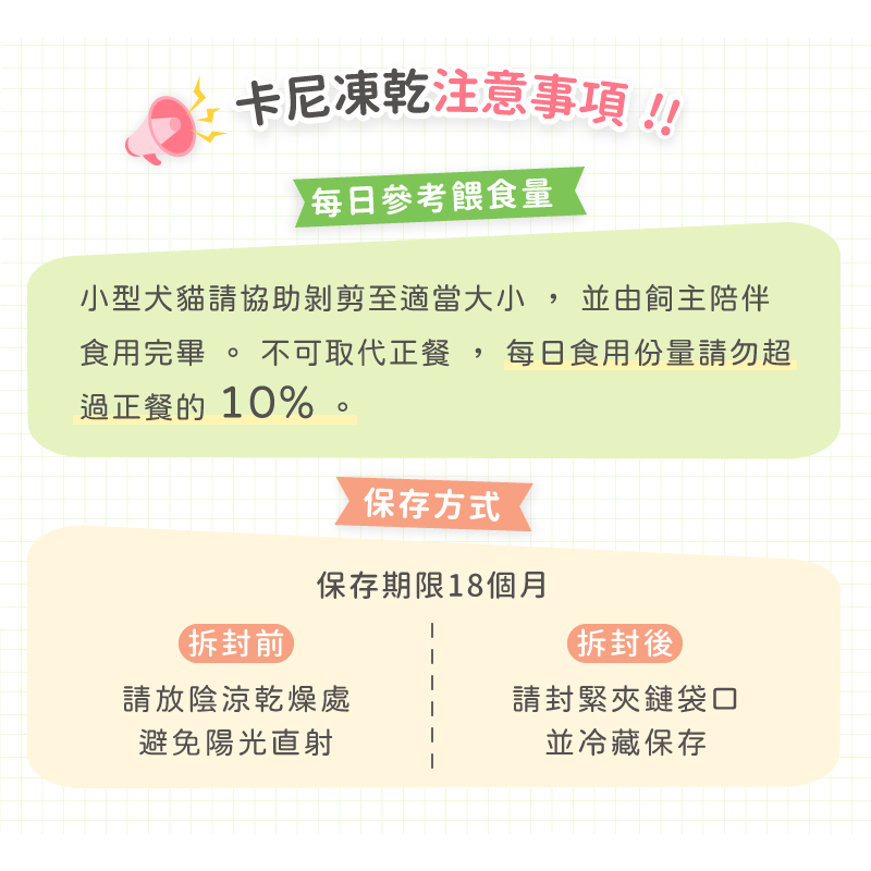 卡尼 卡尼純肉零食 犬貓零食/純肉零食/凍乾零食/雞胸肉/虱目魚/柳葉魚/丁香魚/寵物零食-細節圖5
