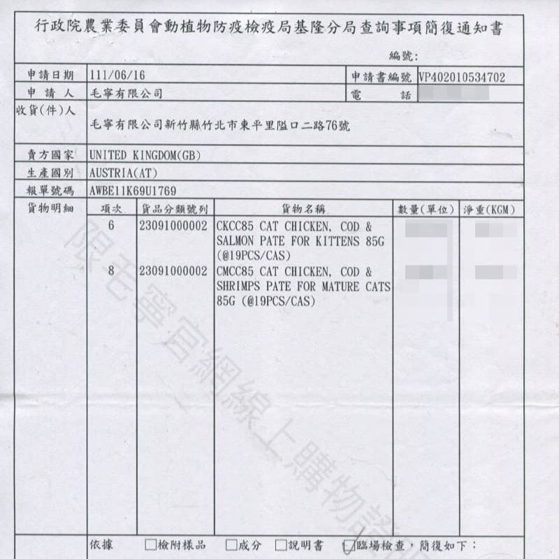 莉莉廚房 貓咪無榖主食餐盒/貓餐盒/貓罐/貓餐罐/貓主食/貓咪罐頭 85g-細節圖4