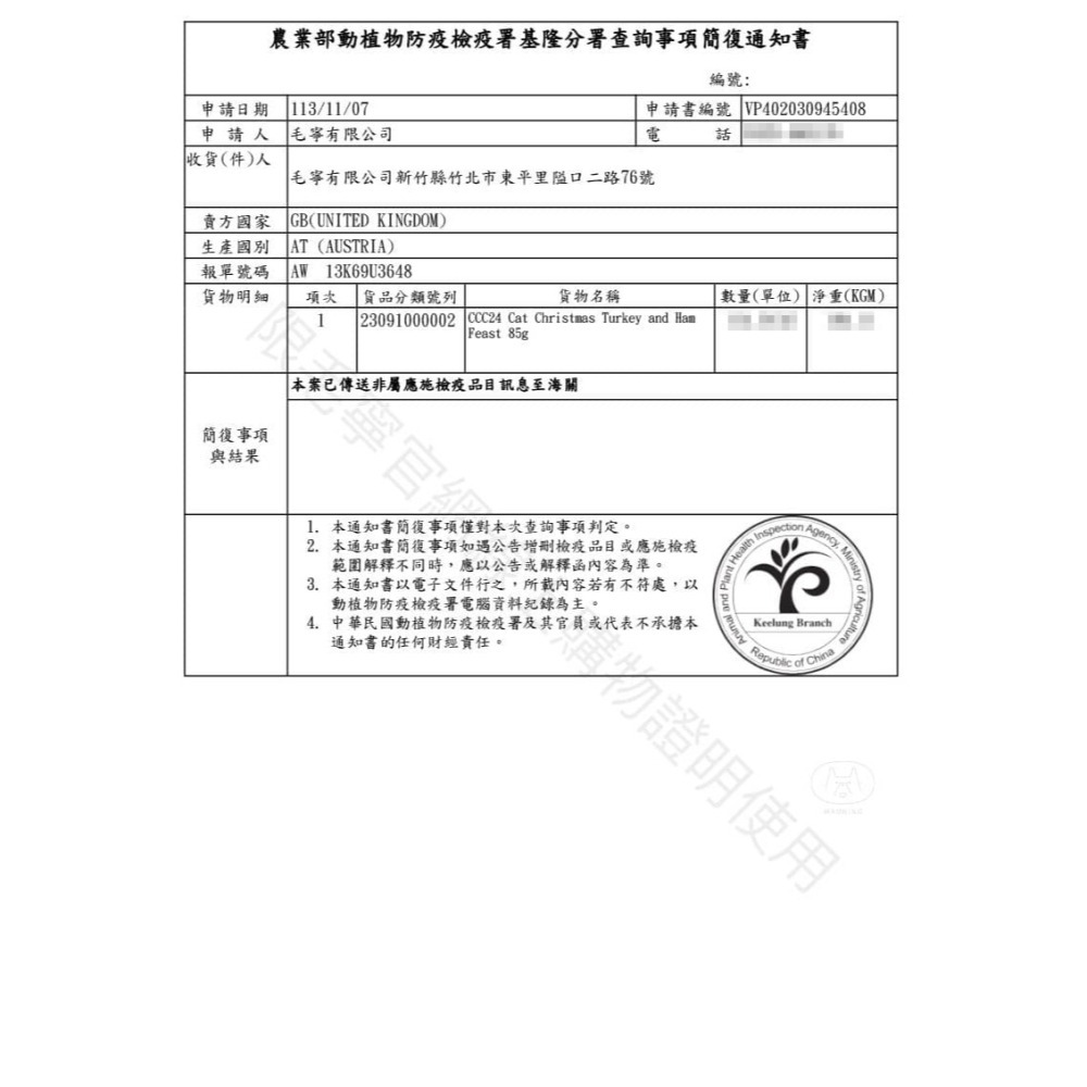 莉莉廚房 貓咪無榖主食餐盒/貓餐盒/貓罐/貓餐罐/貓主食/貓咪罐頭 85g-細節圖5