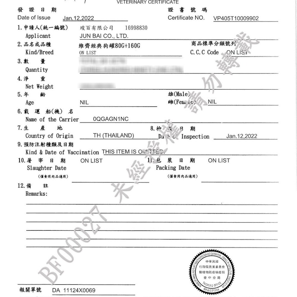 維齊 Vi.Chi ViChi 維齊貓罐/主食貓餐罐/副食罐/貓咪罐頭/貓罐 80g-細節圖4