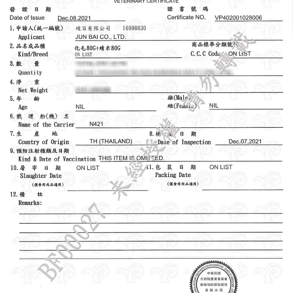 維齊 Vi.Chi ViChi 維齊貓罐/主食貓餐罐/副食罐/貓咪罐頭/貓罐 80g-細節圖5