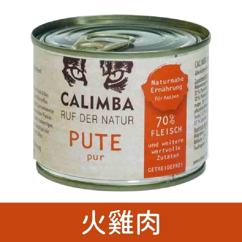 德國凱琳 CALIMBA 貓咪主食罐/主食貓罐/肉醬罐/德國貓罐/貓主食罐/貓罐/濕食 200g-細節圖5
