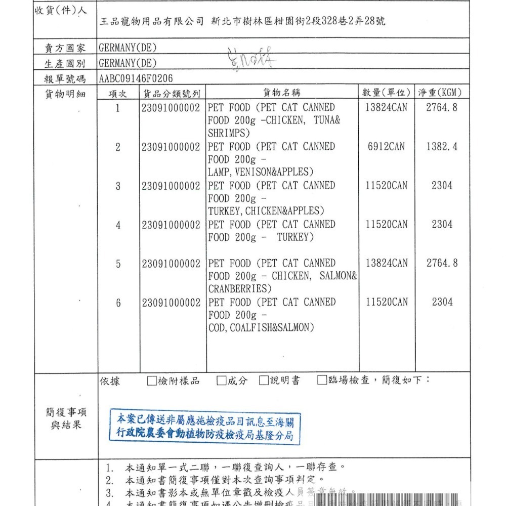 德國凱琳 CALIMBA 貓咪主食罐/主食貓罐/肉醬罐/德國貓罐/貓主食罐/貓罐/濕食 200g-細節圖6