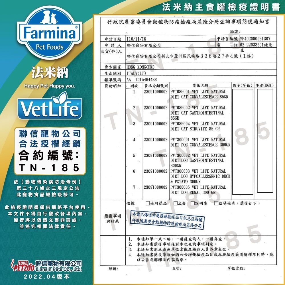法米納 Farmina 義大利法米納 處方保健配方/貓腎臟/磷酸銨鎂結石/高營養/貓腸胃道/罐頭/貓罐 85g-細節圖2