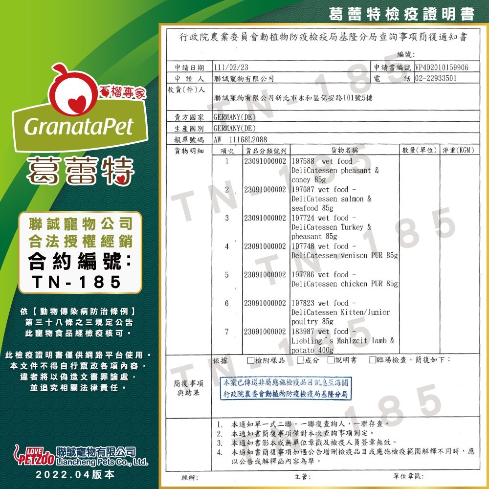 貪吃貓主食餐包 精緻食光/貓主食餐包/貓餐包/貓咪餐包 80g/85g-細節圖5