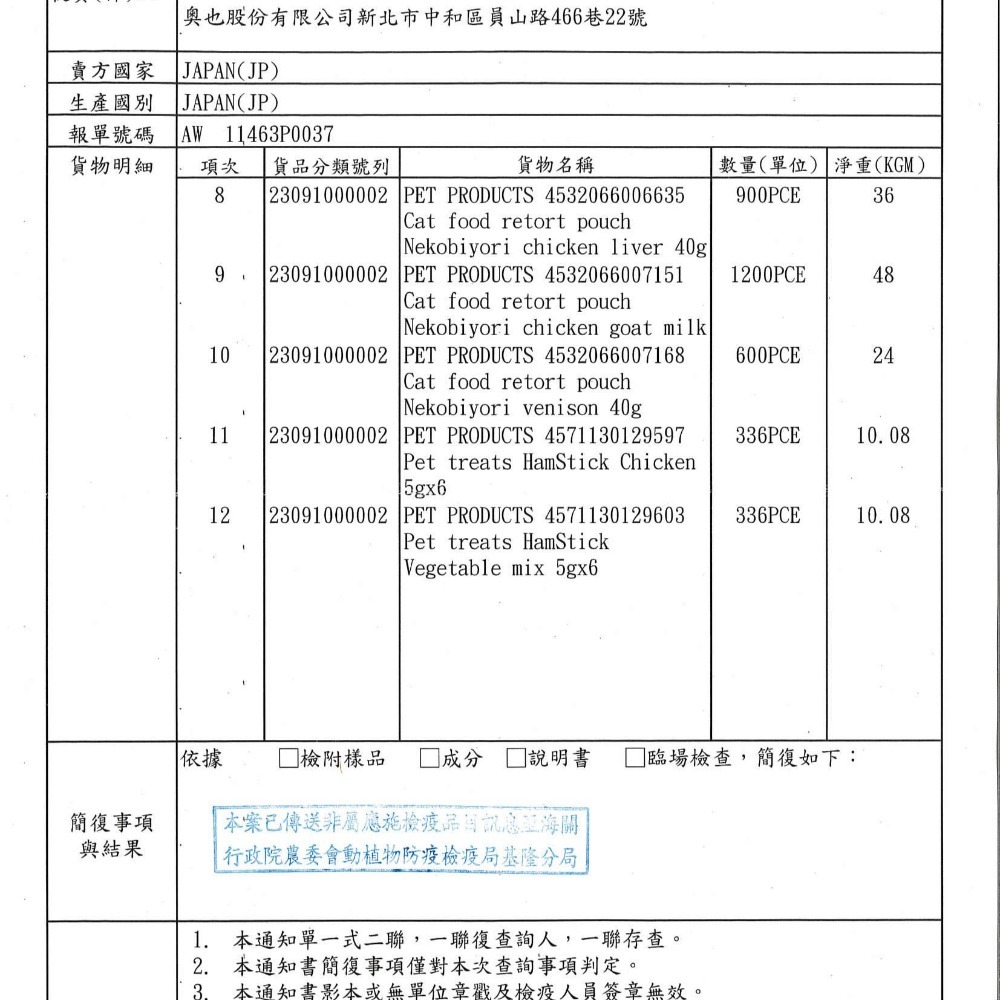日本wanwan 高級山羊奶凍30g/犬貓零食/寵物零食/山羊奶凍/奶凍-細節圖2