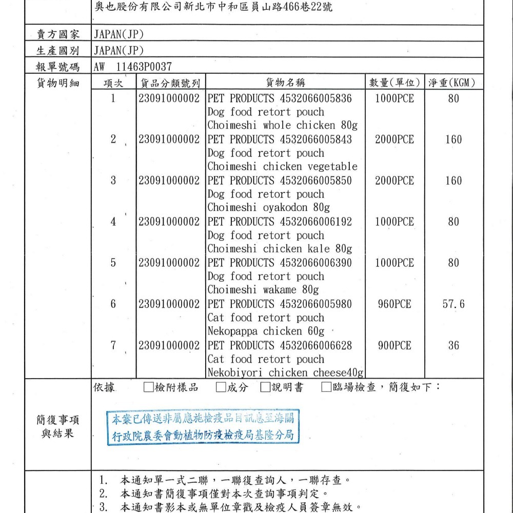 日本wanwan 高級山羊奶凍30g/犬貓零食/寵物零食/山羊奶凍/奶凍-細節圖3