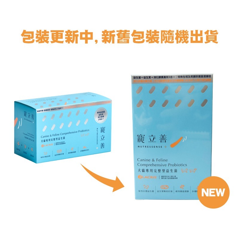 自然食 贈(詳內文) 寵立善/犬貓保養品/rTG魚油/益生菌/皮膚毛髮/營養粉/護眼葉黃素/UC-II關節保養粉-細節圖2