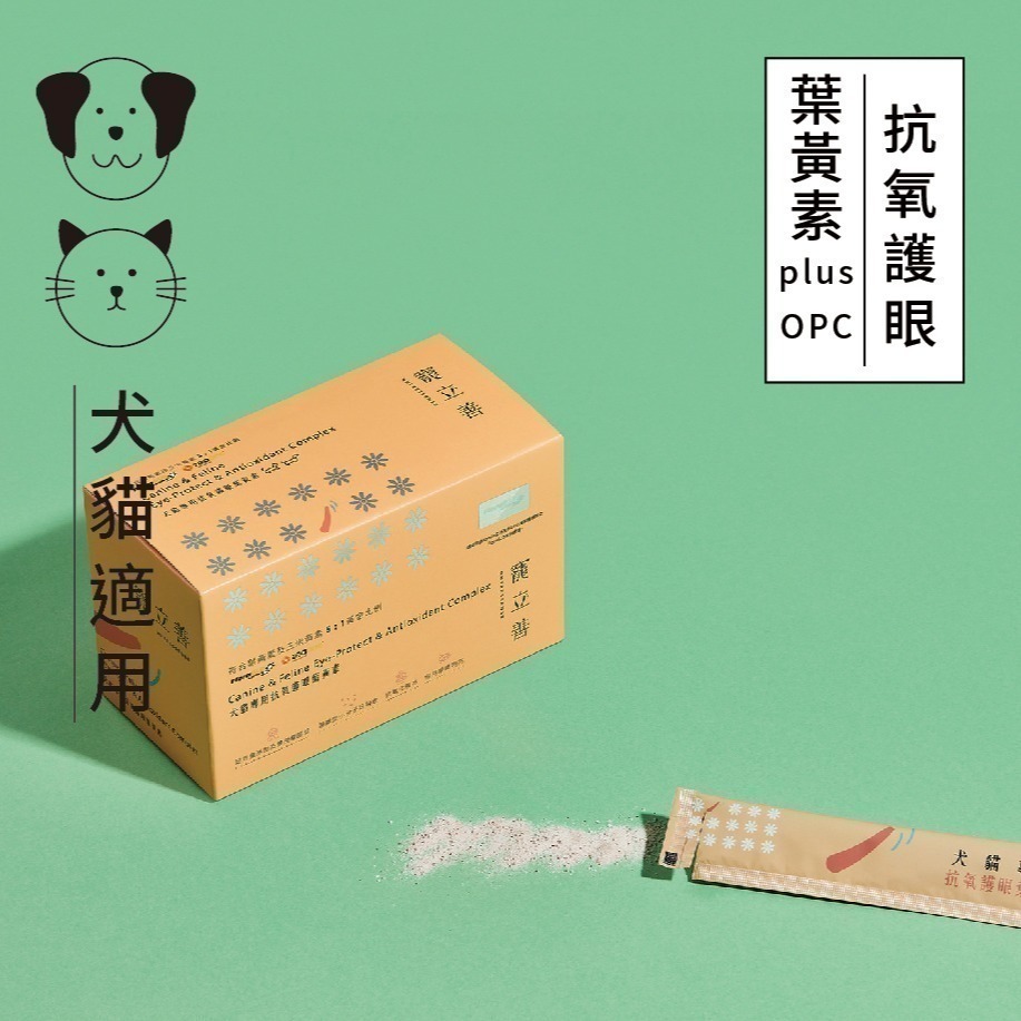 自然食 贈(詳內文) 寵立善/犬貓保養品/rTG魚油/益生菌/皮膚毛髮/營養粉/護眼葉黃素/UC-II關節保養粉-細節圖4