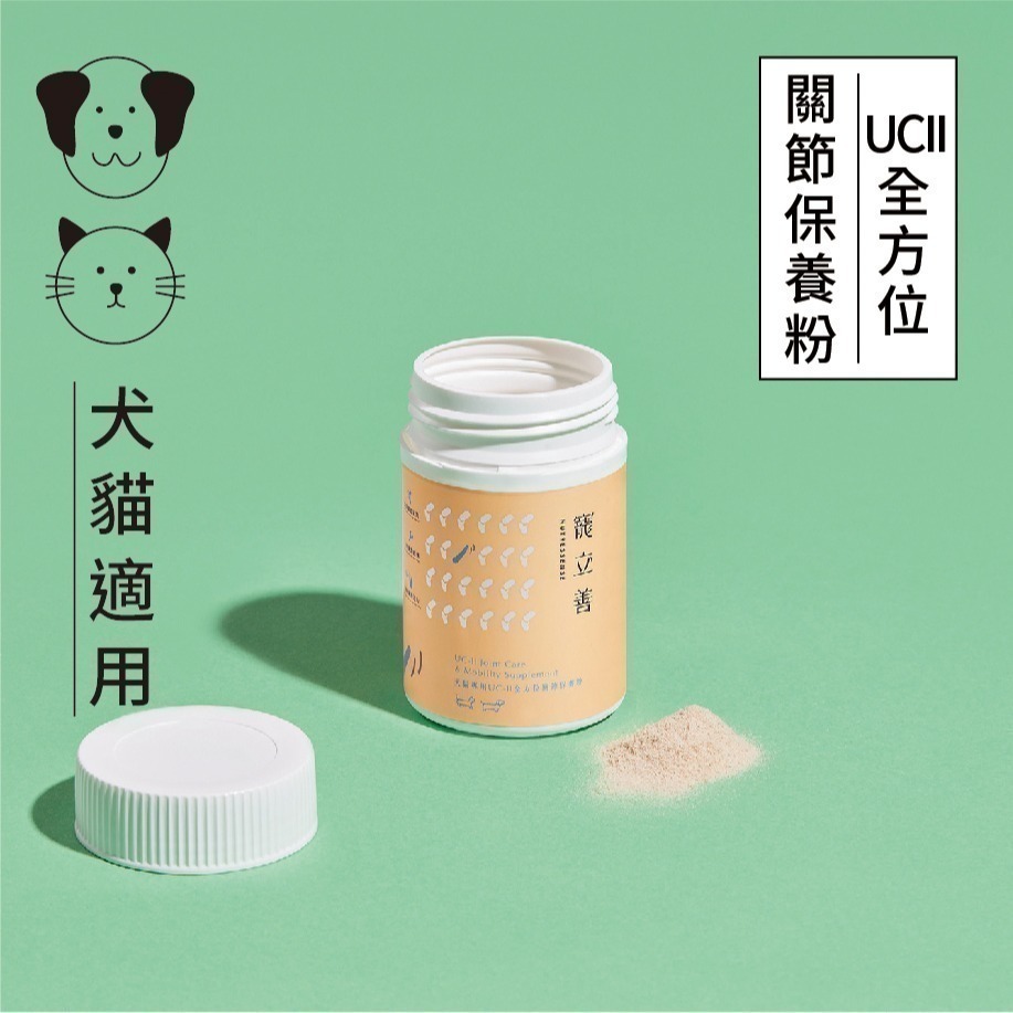 自然食 贈(詳內文) 寵立善/犬貓保養品/rTG魚油/益生菌/皮膚毛髮/營養粉/護眼葉黃素/UC-II關節保養粉-細節圖7