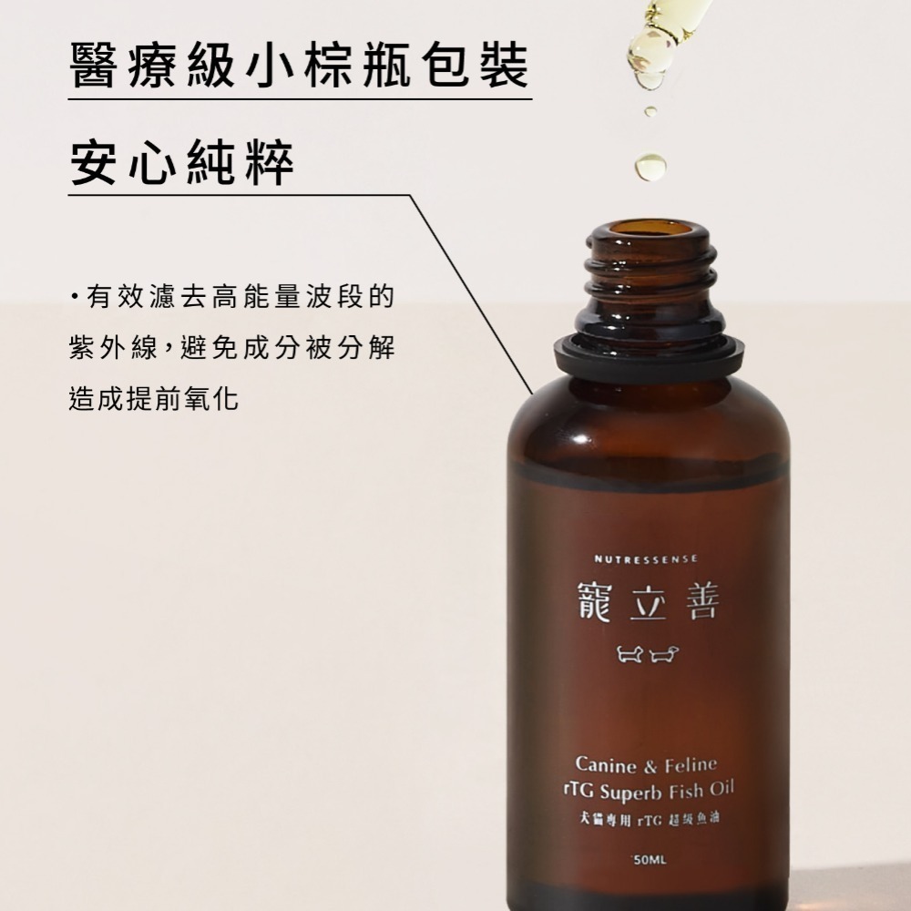 自然食 贈(詳內文) 寵立善/犬貓保養品/rTG魚油/益生菌/皮膚毛髮/營養粉/護眼葉黃素/UC-II關節保養粉-細節圖8