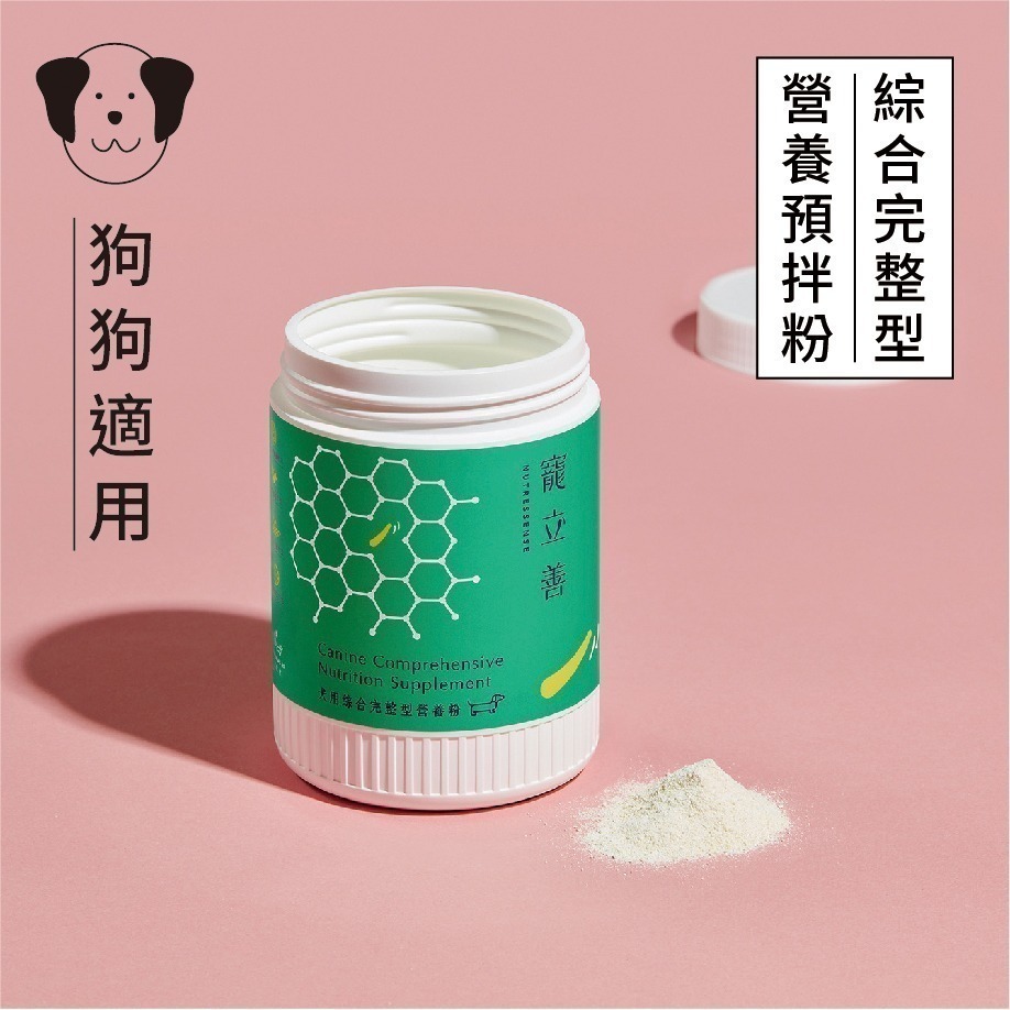 免運 贈(詳內文)自然食 寵立善/犬貓保養品/rTG魚油/益生菌/皮膚毛髮/營養粉/護眼葉黃素/UC-II關節保養粉-細節圖5