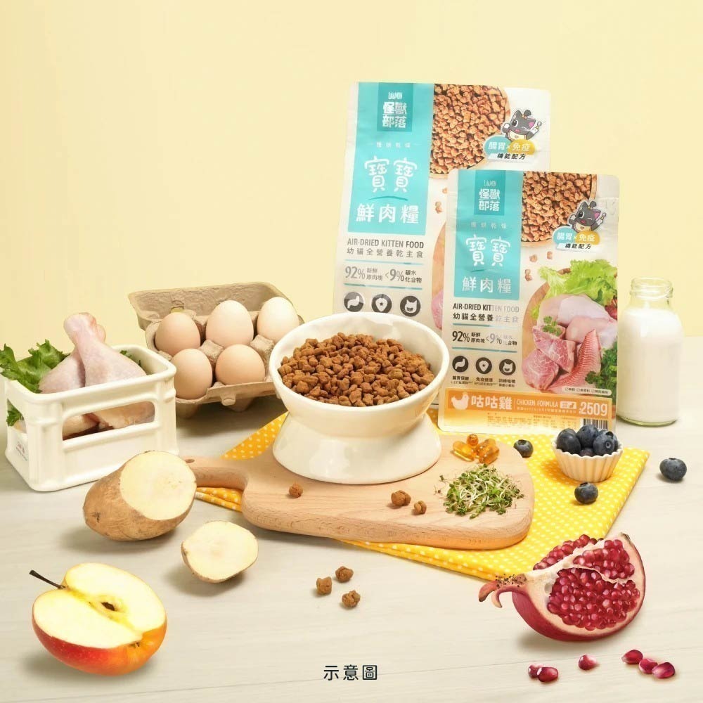 免運 怪獸部落 鮮肉主食糧 開胃山海鮮肉餅 貓飼料 貓乾糧 貓糧 貓主食 800g/1.8kg-細節圖5