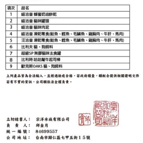 24罐 超級SP 無膠貓咪主食罐/符合AAFCO/貓罐/貓咪主食罐/無膠主食罐/無膠 70g-細節圖2