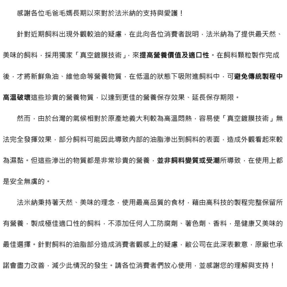 法米納 Farmina N&D 貓咪 頂級天然/海洋 貓飼料/無榖貓糧 300g-細節圖3