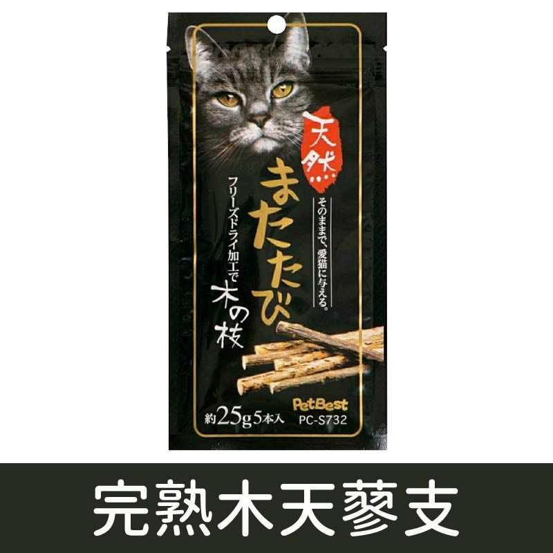 蒲霞 PetBest 貓咪零食/貓薄荷粉/瑤貝貝柱/木天蓼果實/木天蓼枝/貓零食/貓咪紓壓-細節圖2