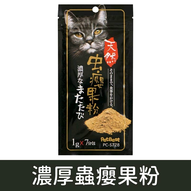 蒲霞 PetBest 貓咪零食/貓薄荷粉/瑤貝貝柱/木天蓼果實/木天蓼枝/貓零食/貓咪紓壓-細節圖5