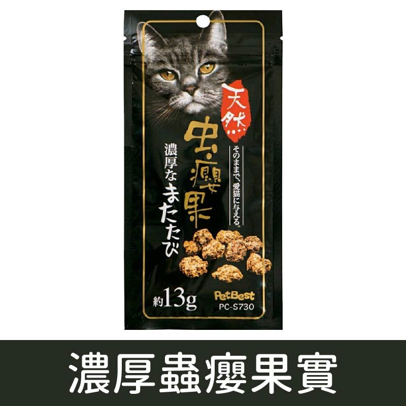 蒲霞 PetBest 貓咪零食/貓薄荷粉/瑤貝貝柱/木天蓼果實/木天蓼枝/貓零食/貓咪紓壓-細節圖6