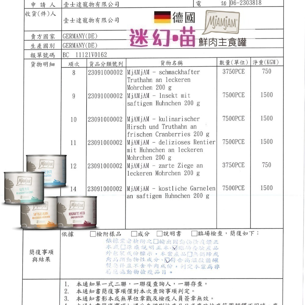 MjaMjam 迷幻喵/貓咪罐頭/點心罐/貓罐/主食罐/貓主食罐 80g/200g-細節圖3